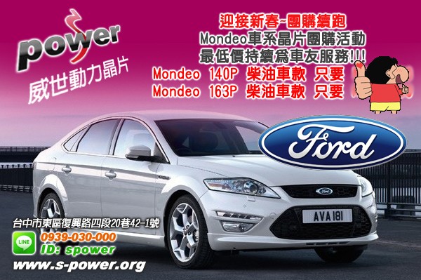 http://www.s-power.org/images//mondeo2014-ok.jpg