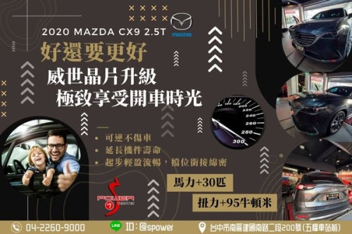 【好還要更好 極致享受開車時光】